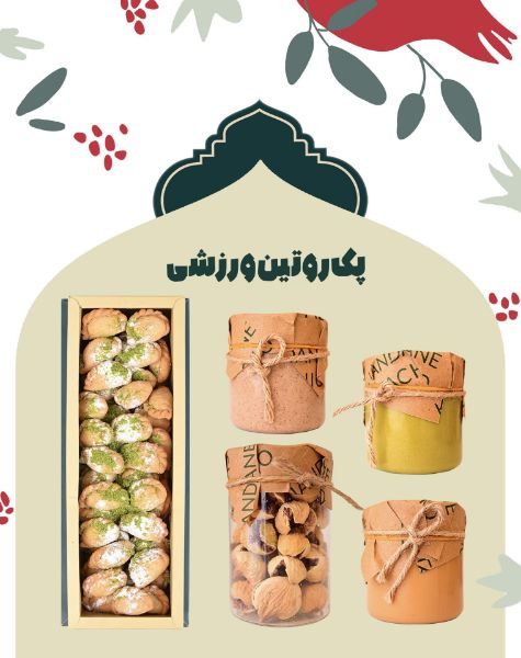 پک روتین ورزشی